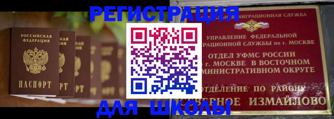 прописка для работы в Новокуйбышевске