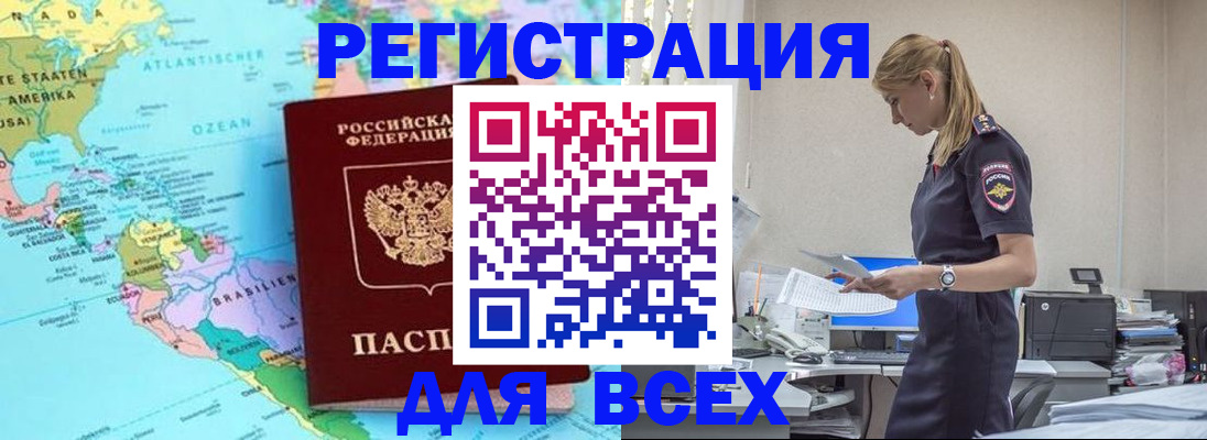 временная регистрация недорого в Новокуйбышевске