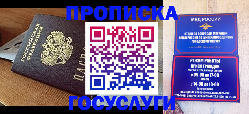 временная регистрация госуслуги в Новокуйбышевске