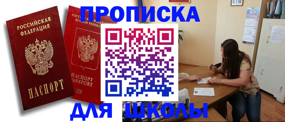 временная регистрация купить в Новокуйбышевске