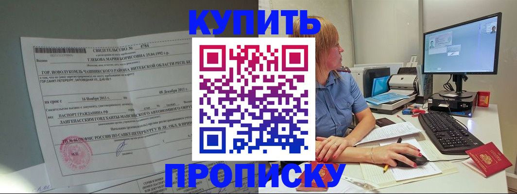 пропишу в квартире в Новокуйбышевске