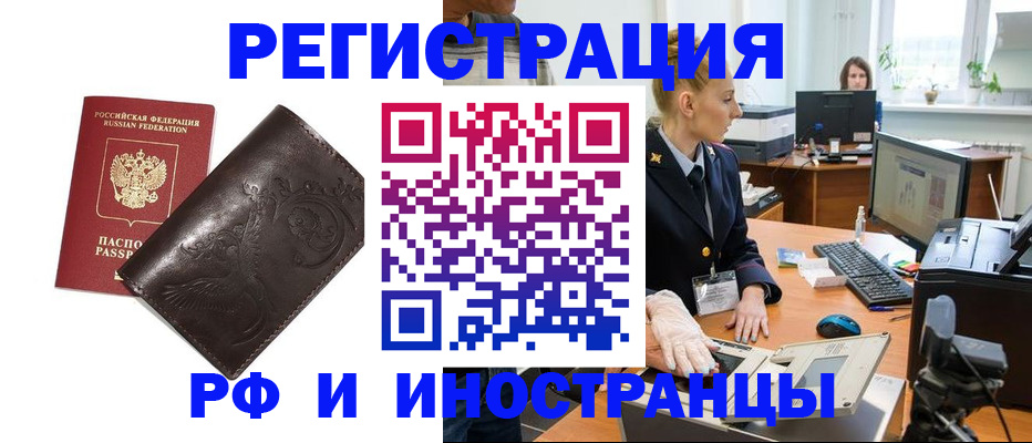 временная регистрация законно в Новокуйбышевске