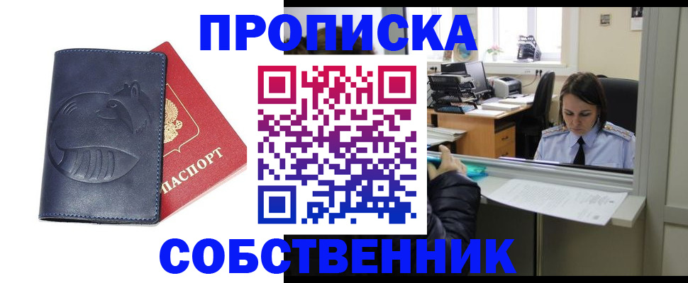 миграционный учет в Новокуйбышевске