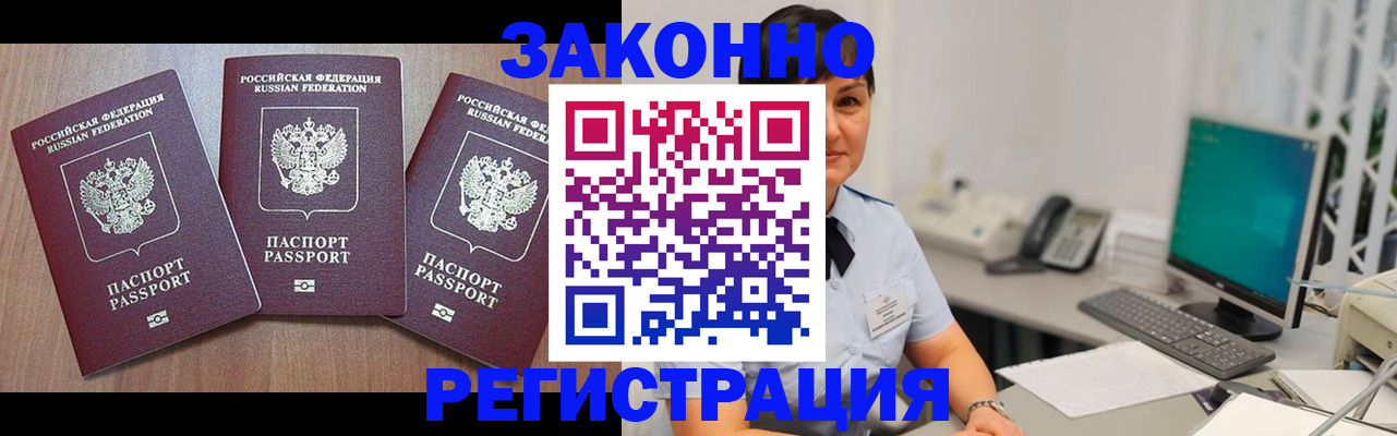миграционный учет в Новокуйбышевске